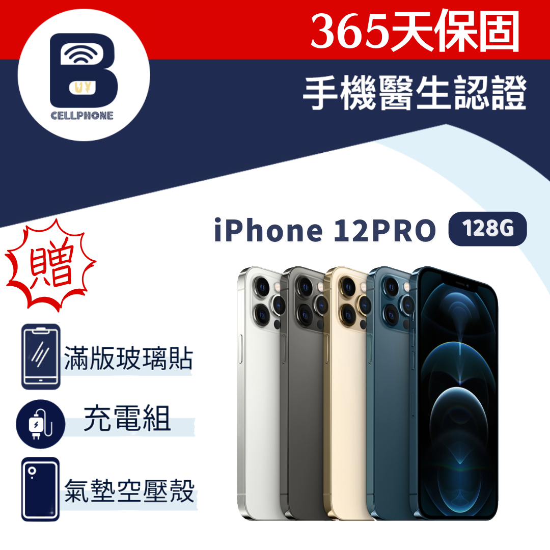 iPhone 12 Pro 128G